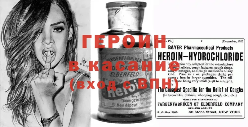 ГЕРОИН Heroin  кракен зеркало  Нариманов 