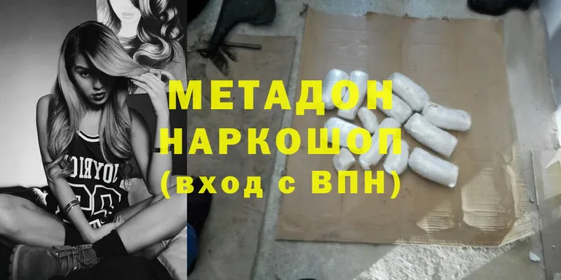 МЕТАДОН methadone  Нариманов 